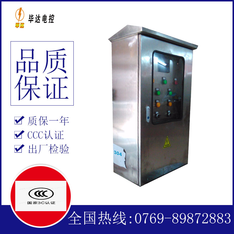 松滋不锈钢配电箱