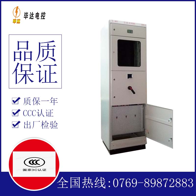 松滋光伏并网柜