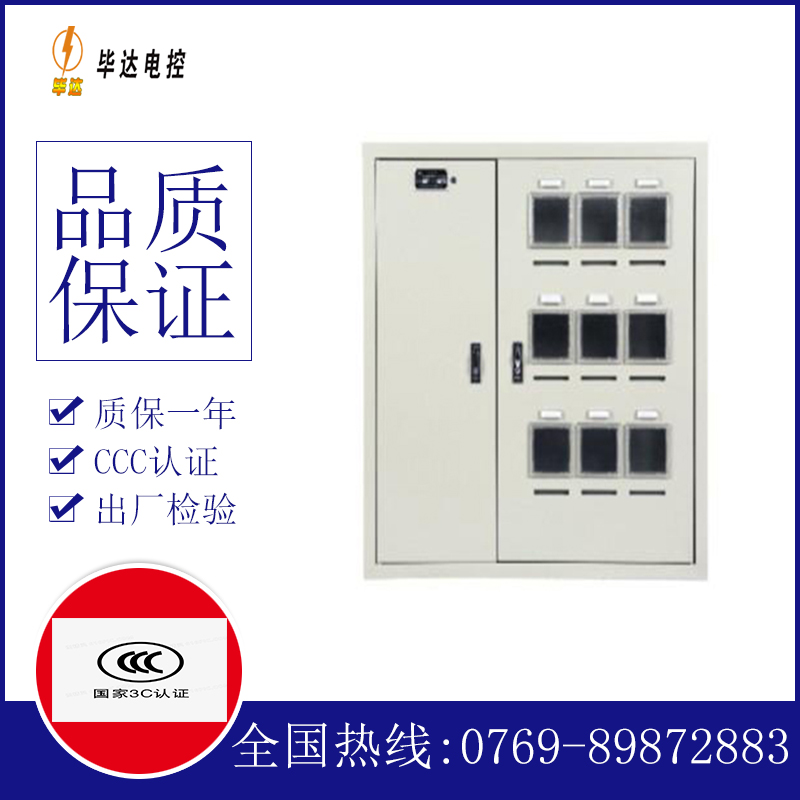 松滋电表箱