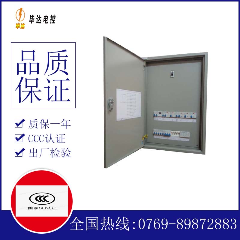 松滋成套配电箱